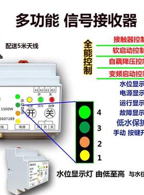 新 无线感应水位显示器全自动液位抽水控制器水池开关变送器 进