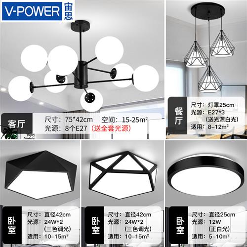 新品VPOWER 魔豆分子灯吊灯套餐 北欧全屋艺术灯具 现代简约卧室 - 图0