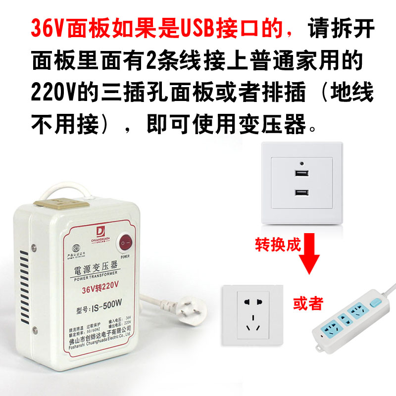 工地宿舍用36v转220v逆变转换器交流低压转高压220伏电源变压器AC