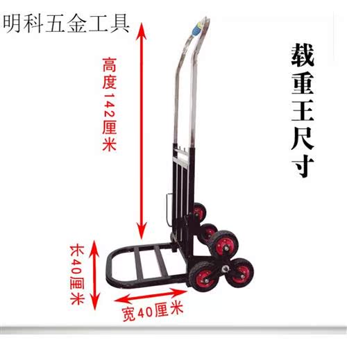 专用爬楼梯手拉车上楼梯神器爬楼神器载重王爬楼梯搬家上楼神器搬-图2