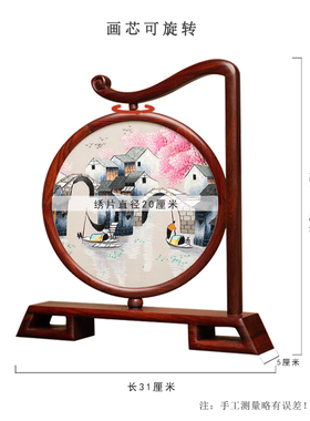 优选摆件中式客r厅摆台双面绣桌面台屏特色刺绣纪念礼物送