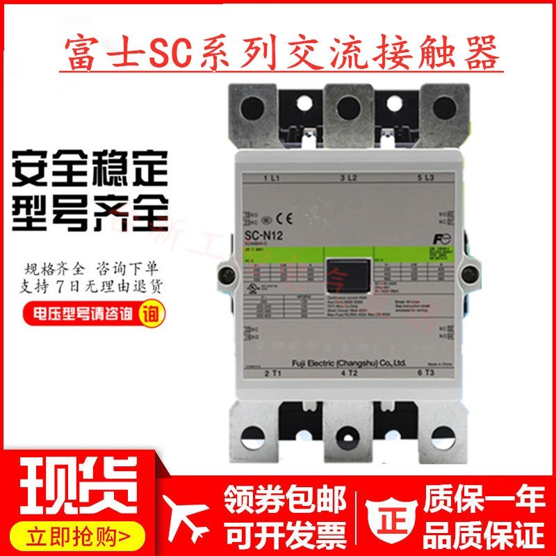 正品原装正品常熟富士交流接触器SCN10 SCN10A 24V110V220V380V - 图0