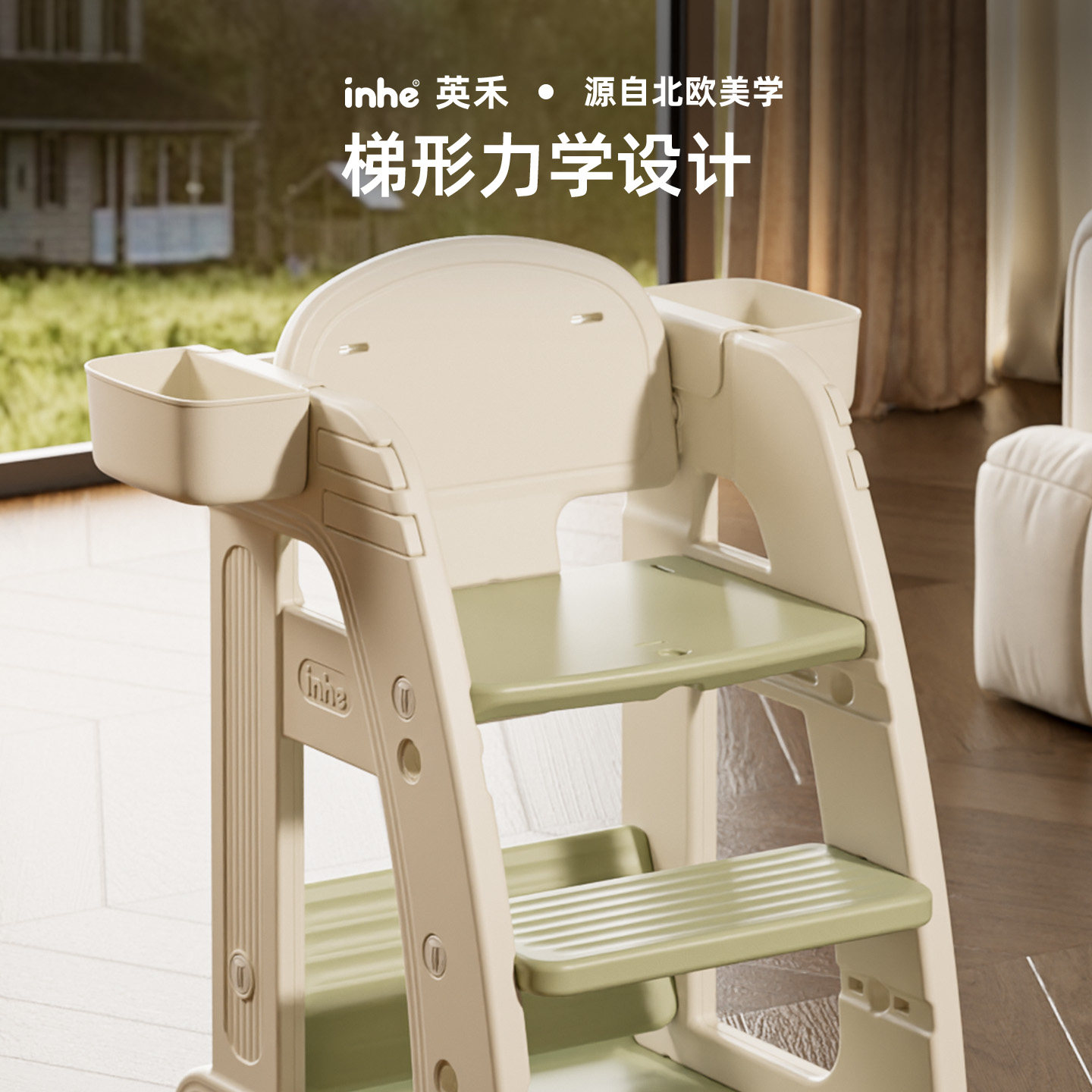Yinghe children's high dining chair for learning