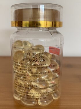 碧奥泉维E保湿精华液维他命E胶囊肌肤水润不干燥光滑弹润淡化细纹