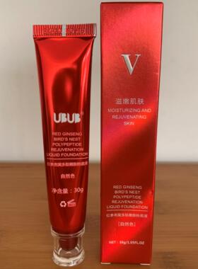 UB红参燕窝多肽嫩肤粉底