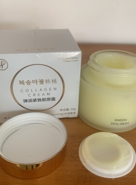 韩桃弹润紧致胶原霜拉丝胶原蛋白重组霜紧致抗皱淡纹保湿面霜