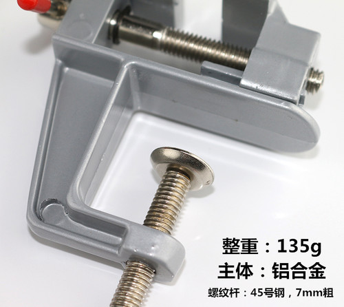 迷你桌虎钳 小台钳小型台虎钳工作台家用桌钳夹具diy多功能夹钳子 - 图1