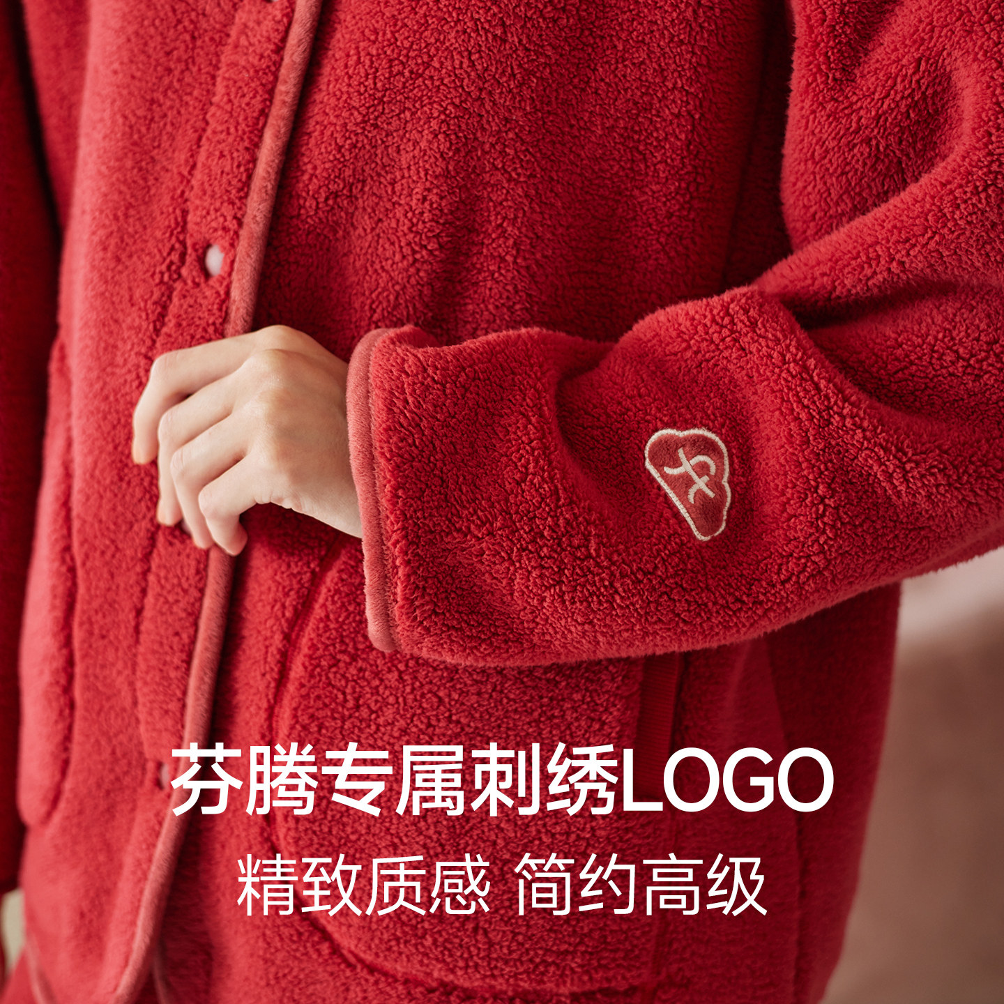 芬腾蓬蓬绒情侣睡衣女秋冬季抗静电珊瑚绒本命年红色男家居服套装,淘宝优惠券,粉丝福利购,淘宝优惠卷