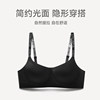 Fenten women's one-piece bra without steel rings
