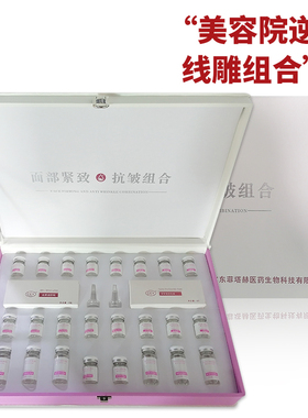 CEY逆龄线面部提升美容院紧致