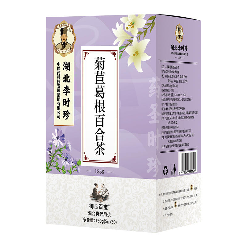 湖北李时珍菊苣葛根百合茶蒲公英白芷栀子袋泡茶蒲公英茶花茶