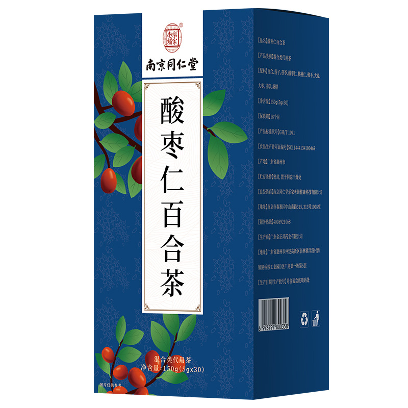 南京同仁堂酸枣仁茯苓百合茶花茶组合茶包独立小包养生茶正品包邮