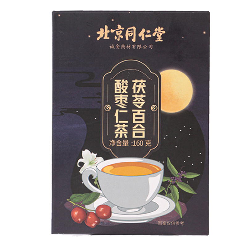 北京同仁堂酸枣仁百合茯苓睡眠茶大麦红枣桑椹正宗中药材养生茶