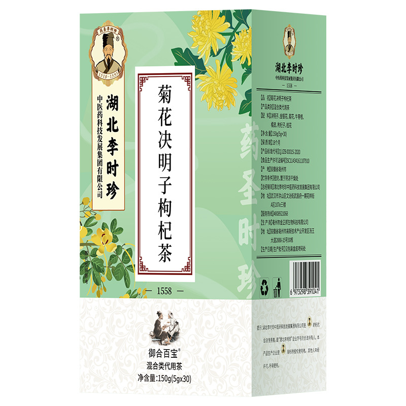 湖北李时珍金银花菊花枸杞决明子茶正品茶包熬夜养生组合茶150g/