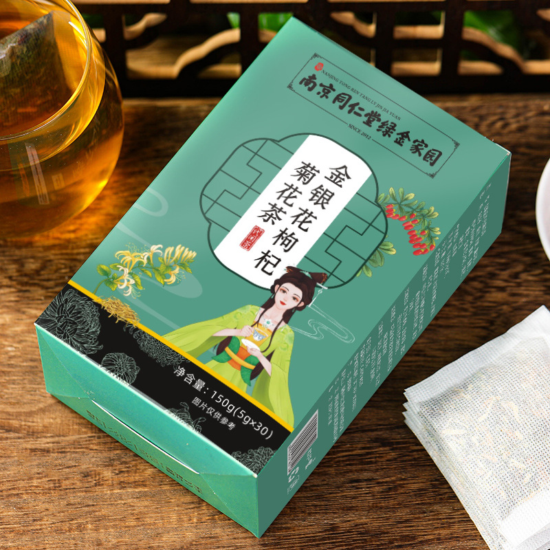 南京同仁堂金银花枸杞菊花茶决明子桑叶大麦蒲公英组合独立小包装