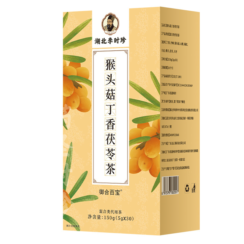 湖北李时珍猴头菇丁香沙棘茶包花茶组合橘皮大麦山楂茶叶独立包装