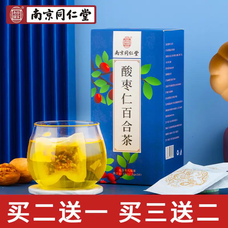 南京同仁堂酸枣仁茯苓百合茶花茶组合茶包独立小包养生茶正品包邮