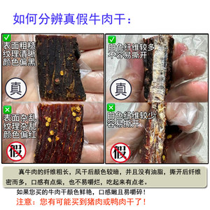 正宗风干牛肉干手撕非内蒙古牦牛肉干零食孕妇可吃老四川麻辣特产