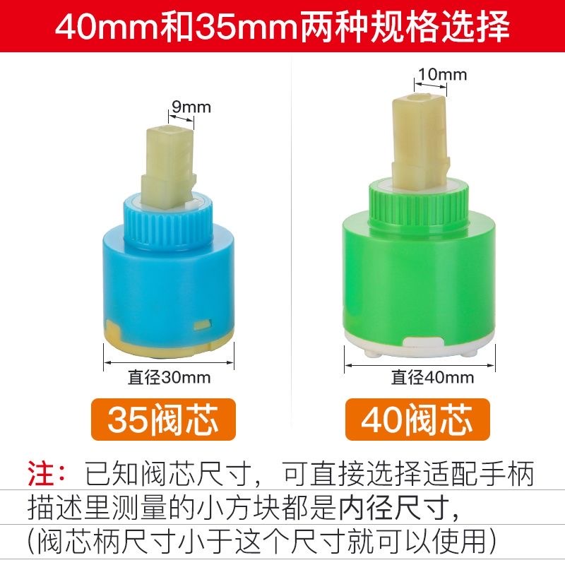 面盆厨房冷热水龙头开关阀芯手把淋浴花洒把手混水阀手柄维修配件