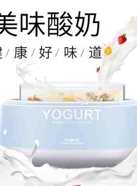 家用全自动酸奶机恒温发酵迷你玻璃内胆分杯米other/其他 PA-12D