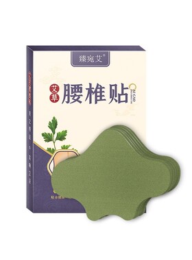 北京同仁堂艾草颈椎贴护颈椎艾灸贴膝盖贴草本贴腰椎贴正品