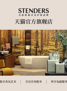 STENDERS施丹兰洗护礼盒送礼