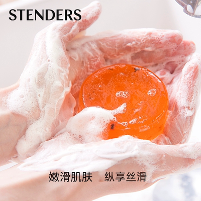 STENDERS/施丹兰山羊奶手工精油皂礼盒洁面清洁官方正品