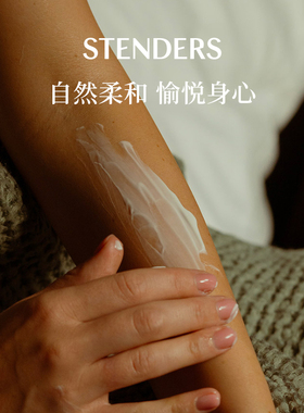 施丹兰玫瑰身体油霜修护滋养