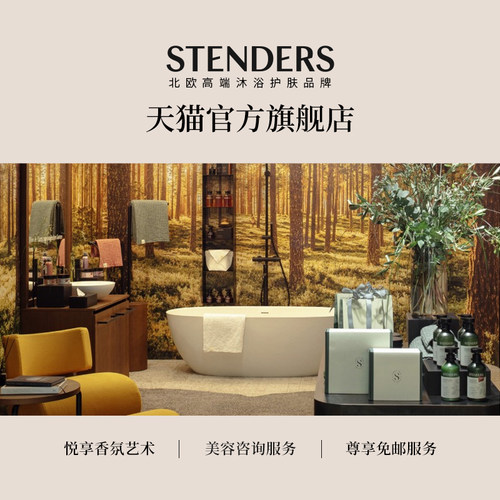 STENDERS施丹兰精油皂香皂礼盒沐浴礼物送礼手工皂 - 图2