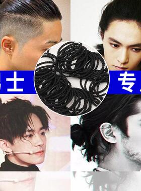 武士头头绳皮筋发绳男士扎头发男生扎丸子头头绳头发橡皮筋发圈男