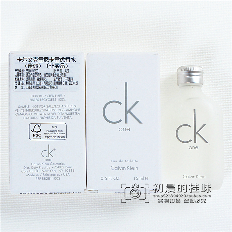 凯文克莱香水ck one小样ALL纵我Defy肆意男女士小样Q版1.2 15ML