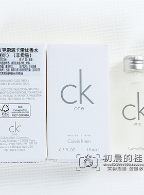 卡尔文克莱恩香水小样CKONE白瓶