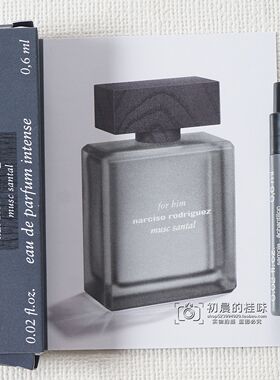 纳西索纯白迷情PureMuscBlanc