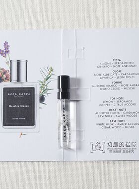 AccaKappa艾卡柏白苔白麝香香水