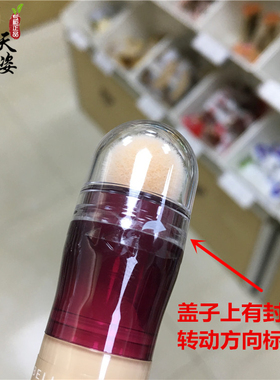 美宝莲黑眼圈遮瑕笔遮斑点橡皮擦