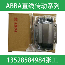 Linear rail slider bearings ABBA Line Rail BRD BRC BRH BRS15B 20 25 25 35 35 45A