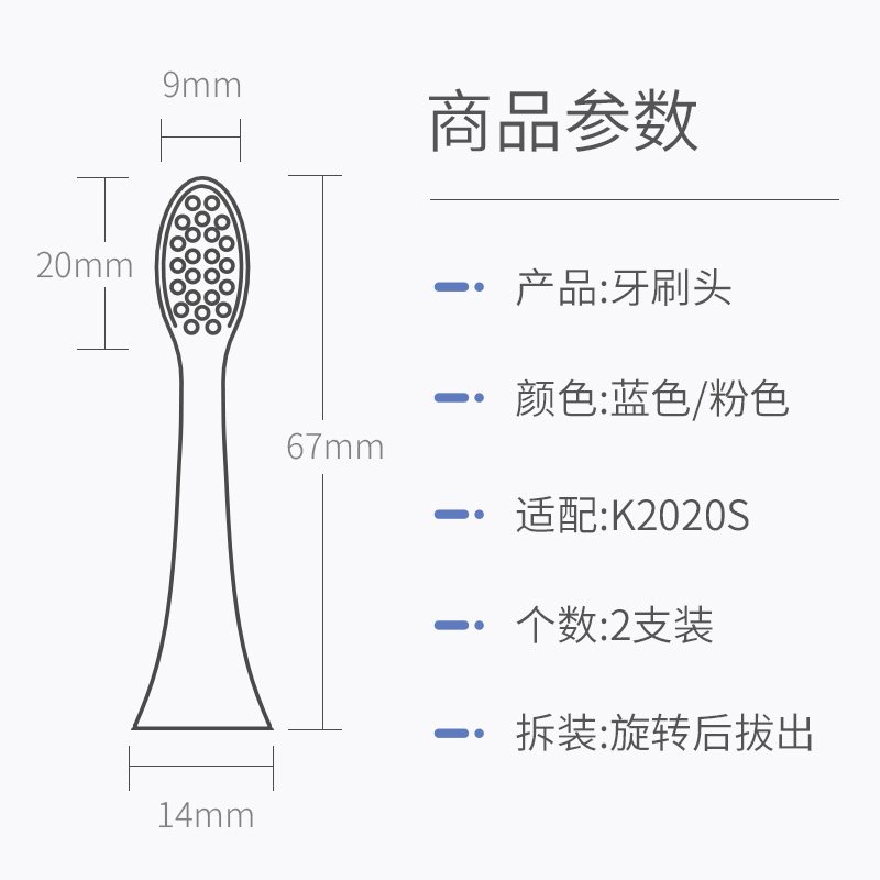 Vitamix/维他密斯【原装刷头】电动牙刷K2020S配替换电动牙刷头-图1