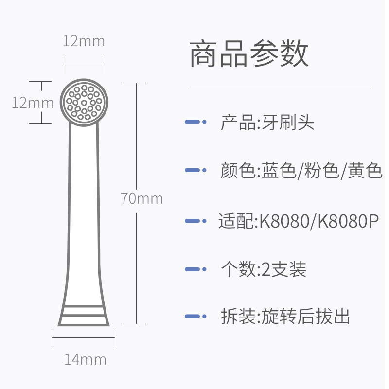 【原装刷头】维他密斯K8080P儿童电动牙刷头同款可配软毛替换刷头