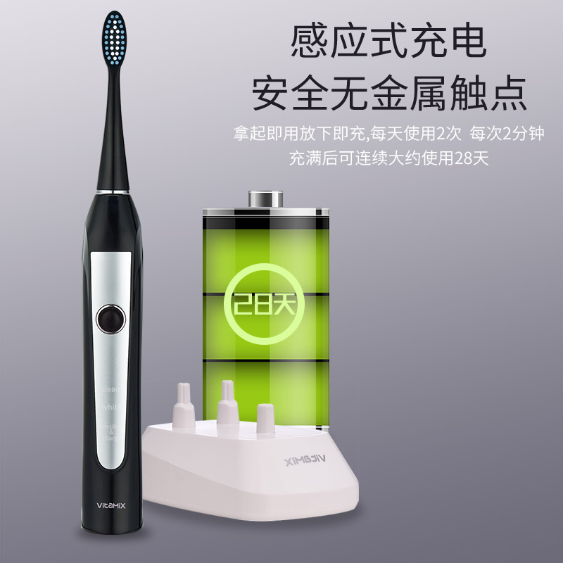 Vitamix/维他密斯磁悬浮声波电动牙刷充电式成人自动牙刷情侣礼盒