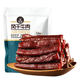 Horqin air-dried beef jerky, a specialty of Inner Mongolia