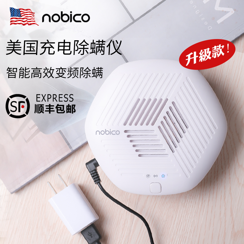 诺比克旗舰店诺比克充电超声波除螨仪家用除螨虫神器无线小型除螨机床上除螨器0