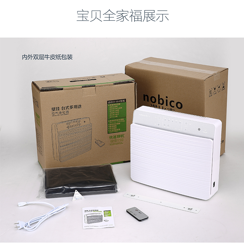 诺比克旗舰店美国诺比克壁挂式空气消毒机紫外线杀菌空气净化器家用除甲醛雾霾3