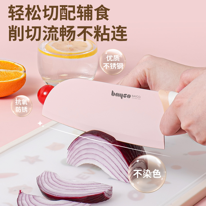 拜格婴幼儿辅食刀具套装宝宝专用菜刀菜板二合一家用儿童辅食工具