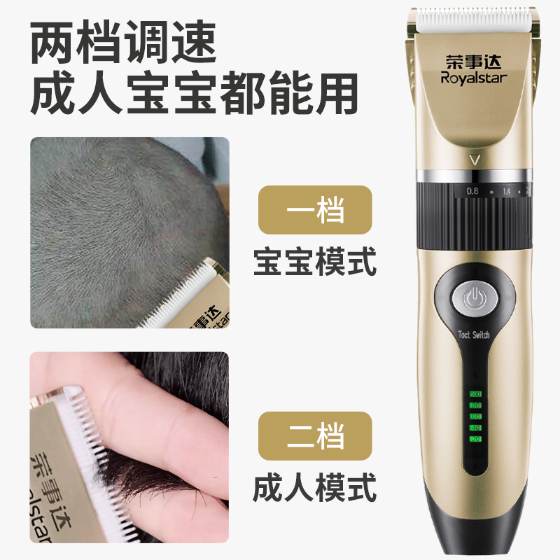 荣事达汇京营专卖店荣事达理发器电推剪头发充电式电推子神器自己剃发电动剃头刀家用2