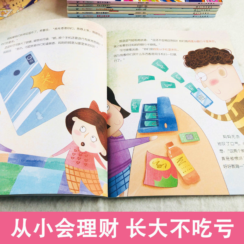 婷婷姐姐推荐儿童财商启蒙绘本全6册我不乱花钱我学会赚钱了什么是正确的金钱观我学会记账了给孩子的财商课教给孩子正确的财富观-图2