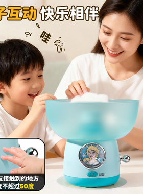 迪士尼冰雪奇缘艾莎公主棉花糖机器儿童家用小型玩具女孩生日礼物