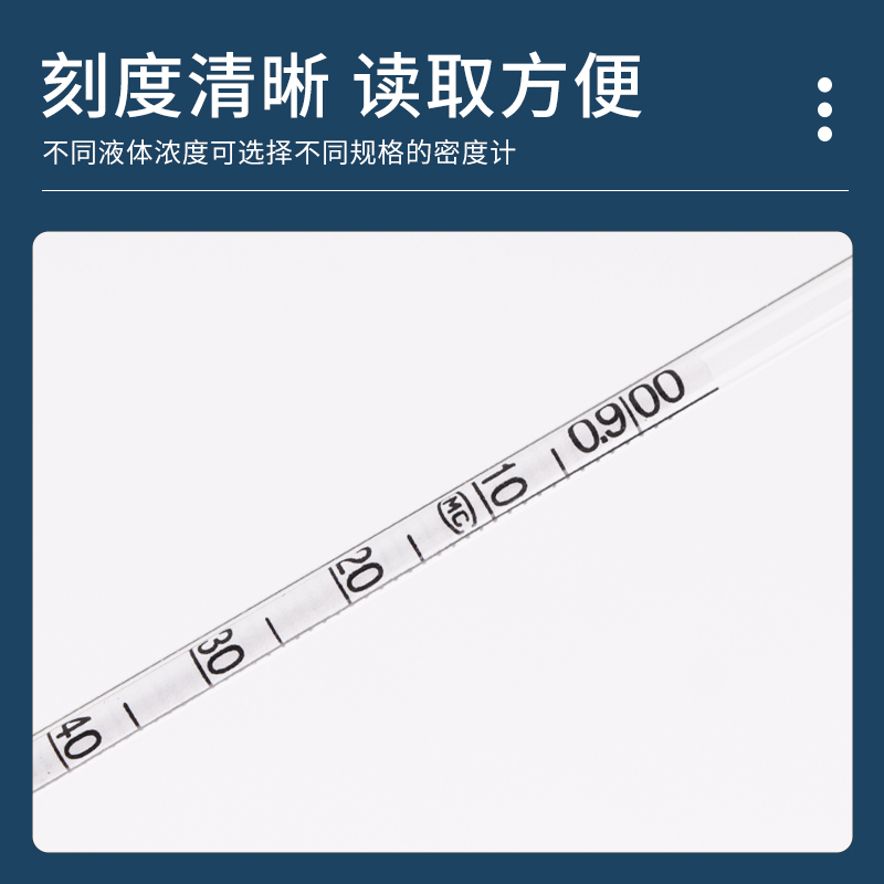 密度计比重计液体波美度计盐度计浓度计凉皮泥浆石油柴油石硫合剂-图0