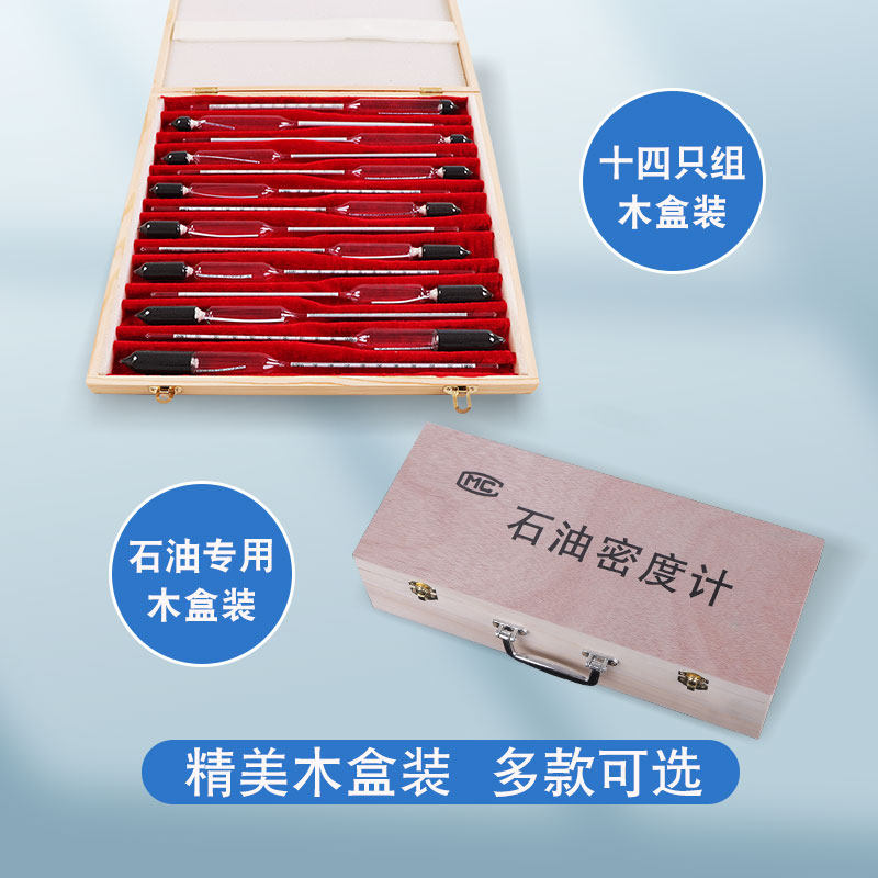 玻璃浮计适配0.6-2.0液体密度计波美比重计测柴油石油酸碱溶液,淘宝优惠券,粉丝福利购,淘宝优惠卷