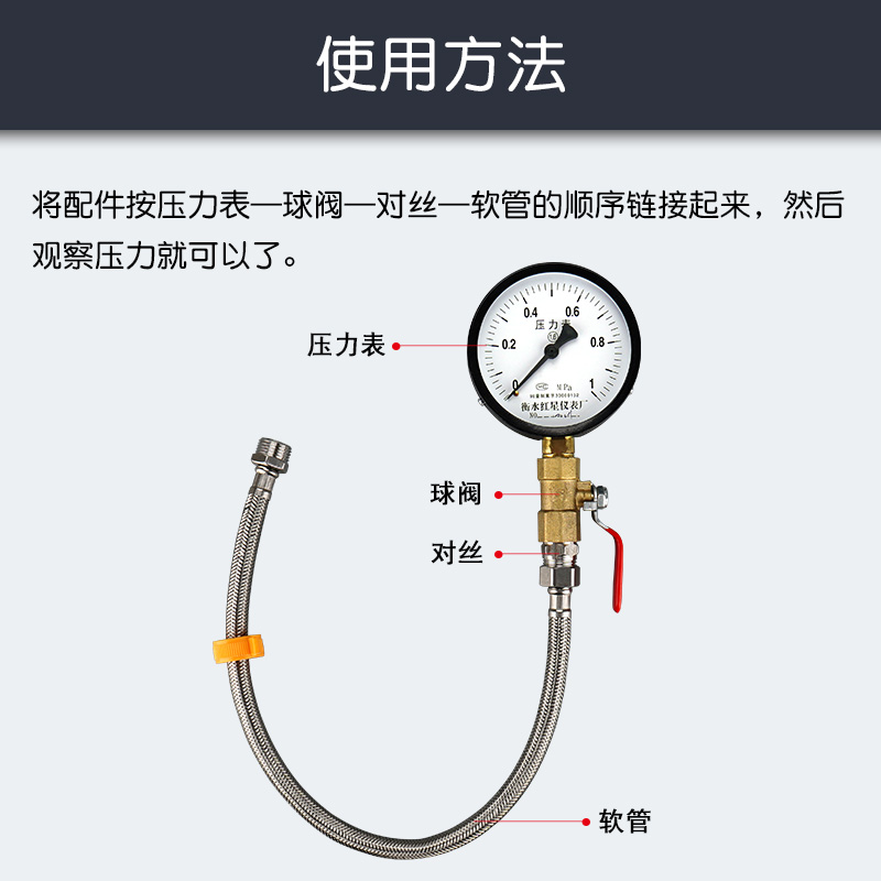 自来水水压压力表检测仪套装智能马桶花洒净水器测压地暖楼房试压-图1