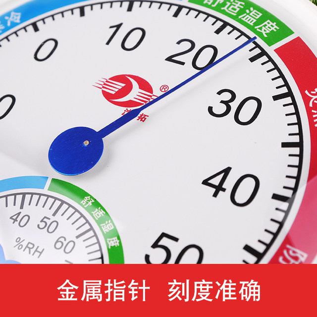 High-precision indoor temperature and humidity meter can be hung or stand